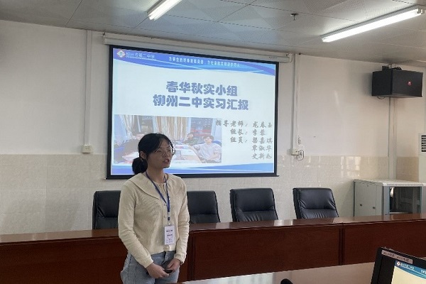 广西师范大学马克思主义学院领导和老师到柳州市第二中学开展指导交流活动