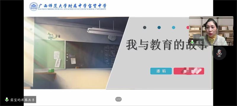 马克思主义学院顺利开展2020级师范生技能全员培训系列讲座第四场——《班主任工作经验介绍》