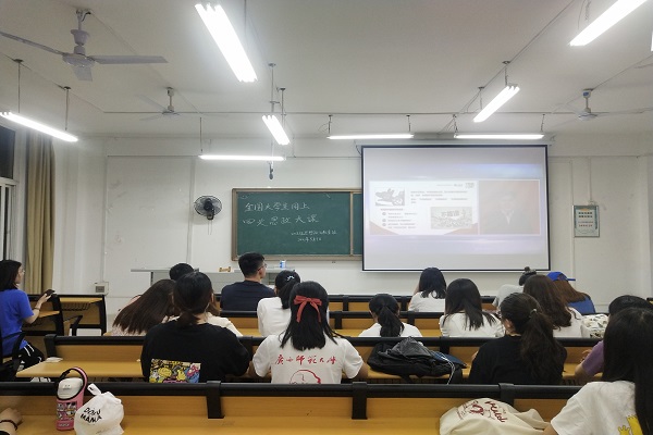 马克思主义学院组织观看“同上新中国史思政大课”
