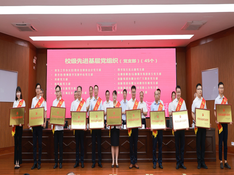 【喜报】马克思主义学院党委、基层党组织、师生党员在学校庆祝中国共产党成立102周年表彰大会上获表彰