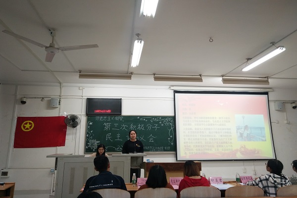 马克思主义学院2016级思想政治教育第一团支部第五次民主推优大会暨入党积极分子第三次民主评议会顺利举行