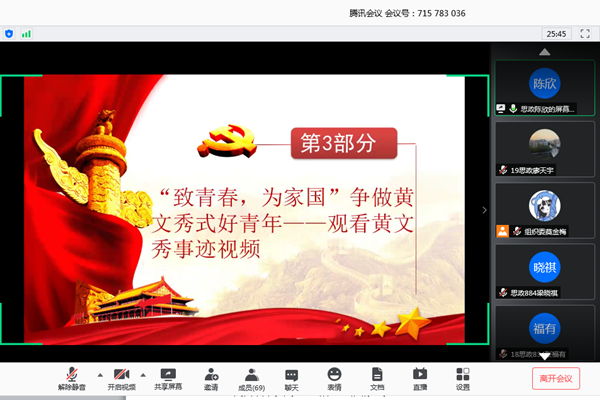 马克思主义学院研究生思想政治教育专业团支部成功开展“‘致青春·为家国’——争做黄文秀式好青年”主题团日活动暨入党积极分子推优大会