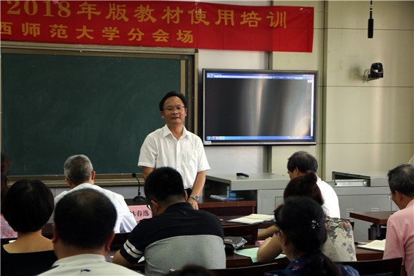 我校组织思政课教师参加全国高校思想政治理论课2018年版教材使用远程视频培训