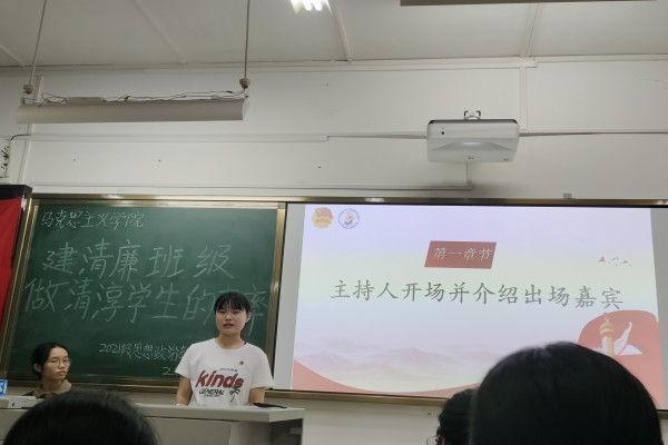 2021级思想政治教育第三团支部顺利开展“建清廉班级，做清淳学生的表率”主题团日活动
