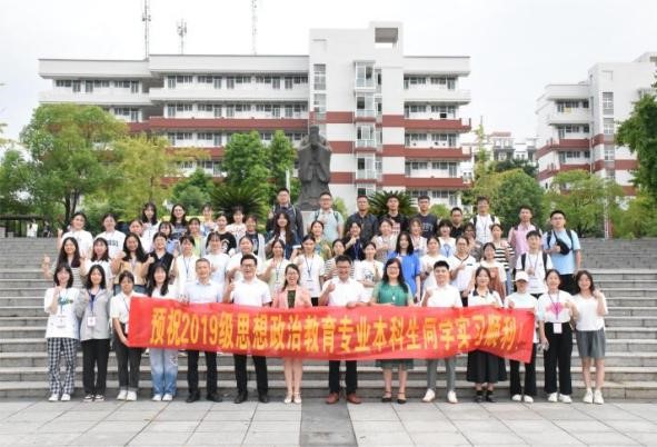 “谆谆细语嘱托，浓浓师生恩情” ——马克思主义学院领导班子全体成员欢送2019级本科教育实习同学