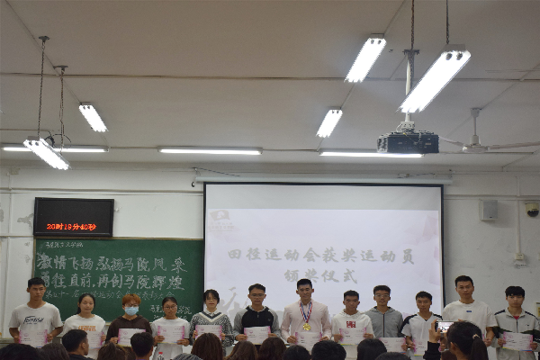 马克思主义学院顺利召开第五十一届田径运动会总结表彰大会