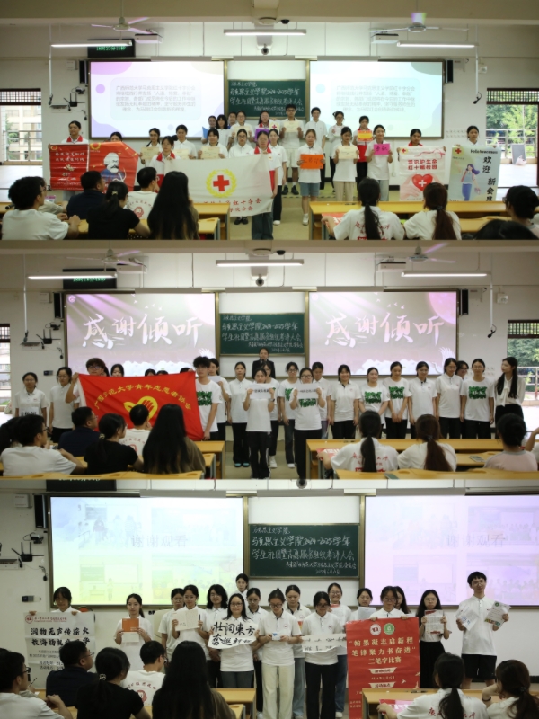 马克思主义学院召开2024-2025学年学生社团暨志愿服务组织考评大会