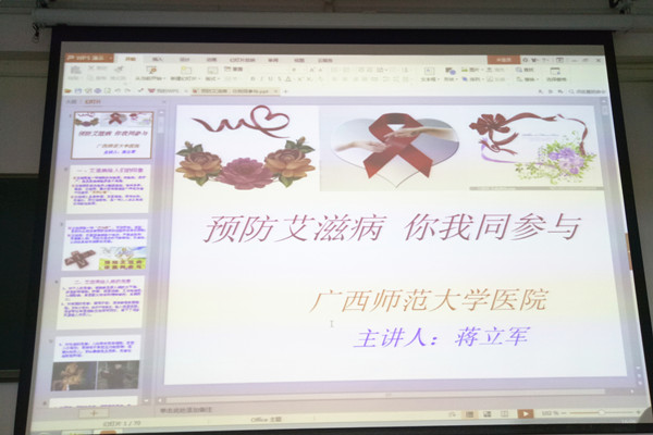 防控艾滋病，你我同参与