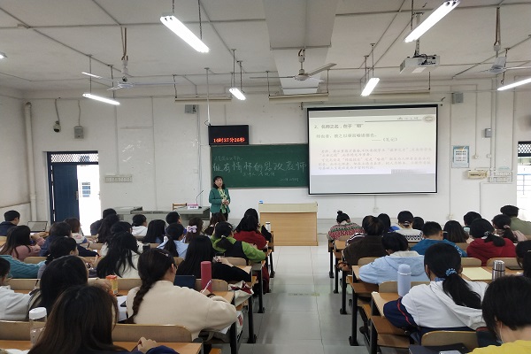 马克思主义学院邀请南宁三中特级教师李晓翎作“做有情怀的思政教师——与广西师大学生谈职业生涯”专题讲座