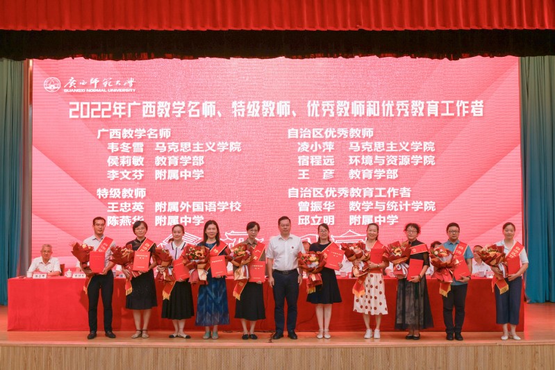 马院集体、教师在学校庆祝第38个教师节表彰大会上获表彰