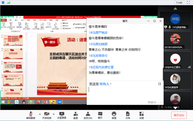 马克思主义学院研究生综合第一团支部顺利举办“致青春 为家国”——争做黄文秀式好青年主题团日活动暨入党积极分子推优大会