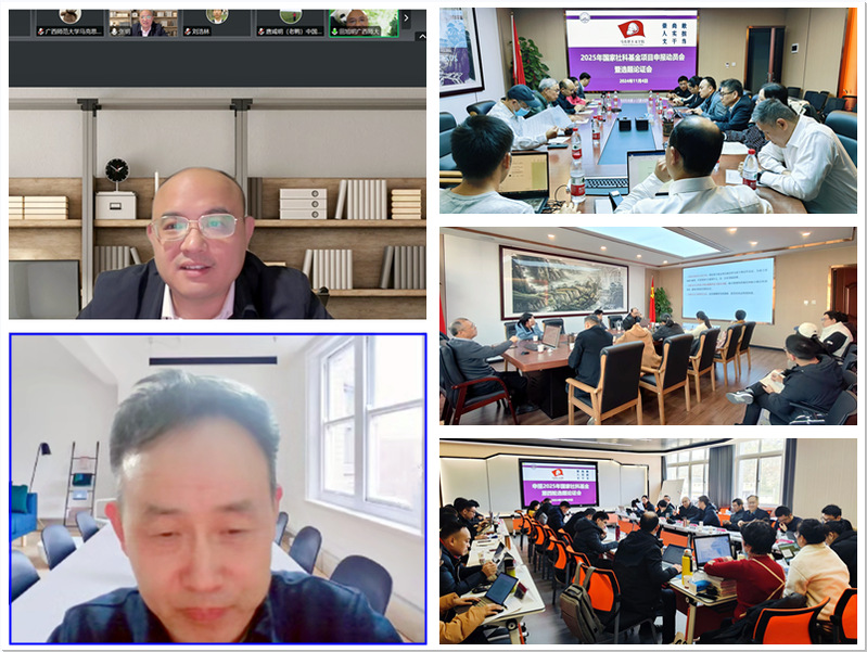 学院举办多场国家社科基金项目选题论证及申报辅导会