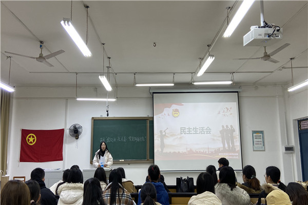 马克思主义学院研究生思想政治教育团支部成功举办民主生活会