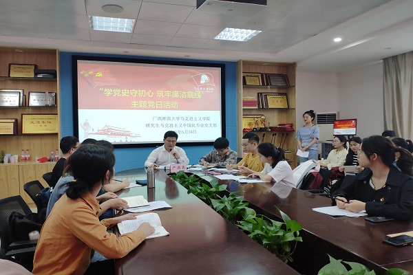 学院研究生马克思主义中国化专业党支部顺利召开 “学党史守初心，筑牢廉洁底线”主题党日活动
