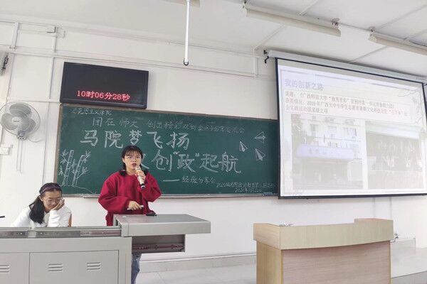 马克思主义学院2020级思想政治教育第二团支部积极开展“团在师大•创出精彩”双创金点子分享交流会主题系列团日活动