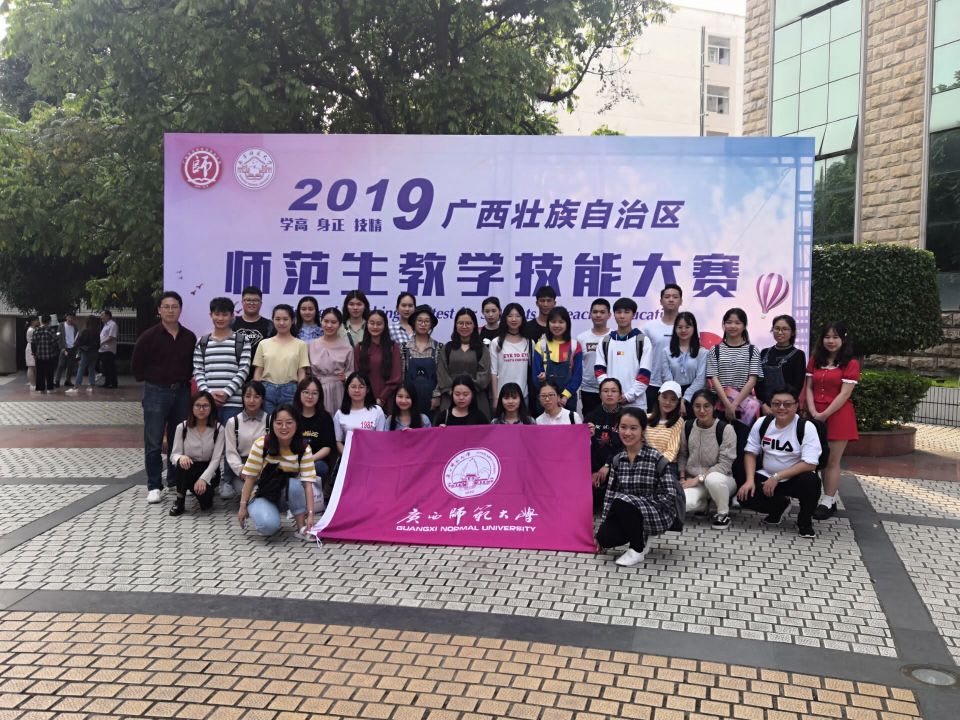 【喜报】我院学子在2019年全区师范生教学技能大赛上荣获佳绩！
