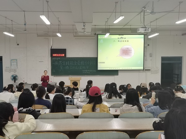2020级本科生顺利开展马克思主义学院师范生《教师职业礼仪》讲座