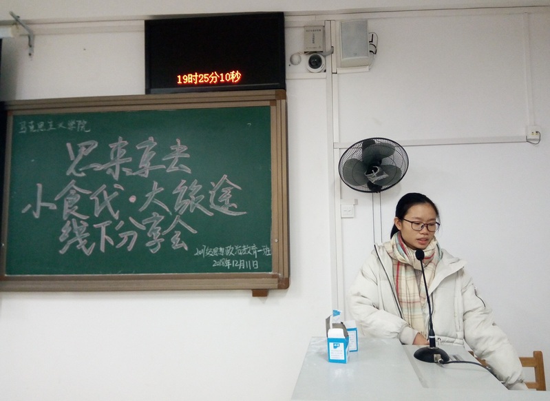 【思来享去】之小食代•大旅途线下分享会顺利举行
