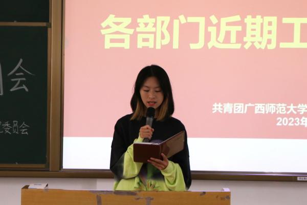 马克思主义学院召开马院之家第五次例会暨团的十九大精神宣讲会