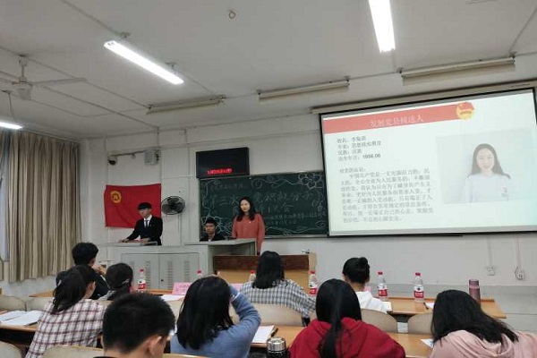 2016级思想政治教育第二团支部第五次民主推优大会