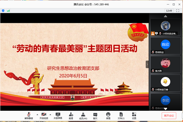 研究生思想政治教育团支部成功举办“劳动的青春最美丽”主题团日活动