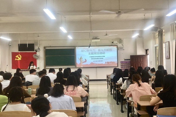 马克思主义学院研究生综合第三党支部开展 “凝心聚伟力，奋斗开新局”主题党日活动