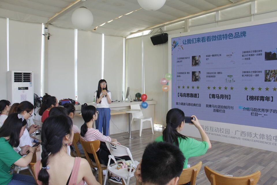 马克思主义学院、物理科学学院和环境与资源学院联合举办新媒体交流会