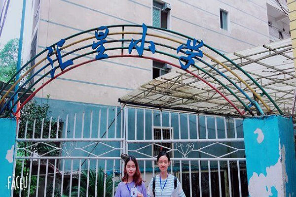 马克思主义学院候鸟之梦团队走进七星区汇星小学 进行实地调研