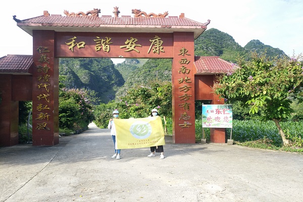 建设文明乡村，促进生活幸福——探究乡村战略背景下广西农村地区乡风文明建设现状及发展路径研究