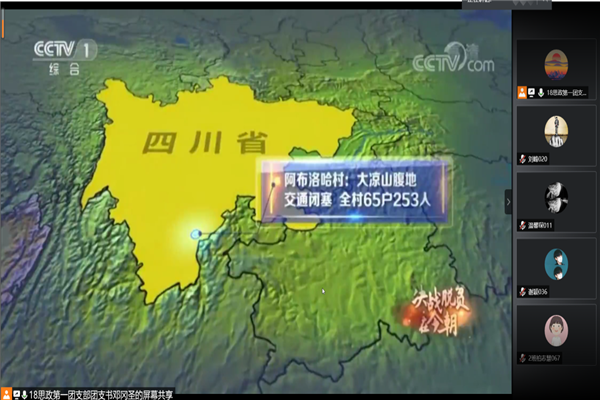 马克思主义学院2018级思想政治教育第一团支部顺利开展 “学习贯彻共青团十八届四中全会精神”线上主题团日活动