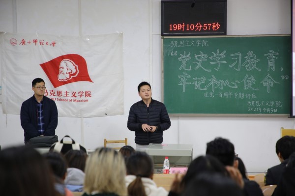 马克思主义学院顺利举办“党史学习教育，牢记初心使命”建党100周年专题讲座