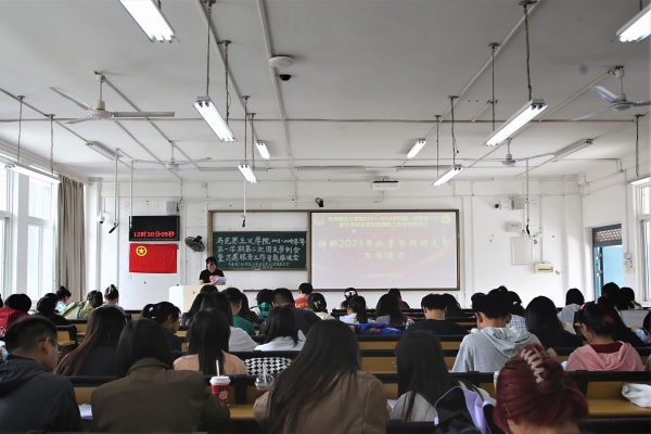 马克思主义学院顺利召开2023-2024学年第一学期第二次团支书例会暨志愿服务工作专题推进会