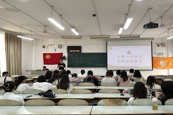 2019级思想政治教育第三团支部顺利召开“党的青年运动史”专题学习会