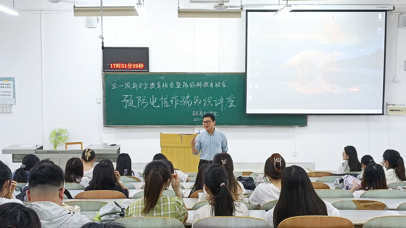 马克思主义学院联合雁山区检察院、法学院开展预防电信诈骗安全教育活动