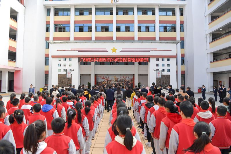 马克思主义学院与灌阳县红军小学挂联共建“广西师范大学红色教育实践基地”正式挂牌