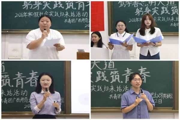 马克思主义学院举办“笃学善思明大道，躬身实践筑青春”2026年寒假社会实践归来话活动