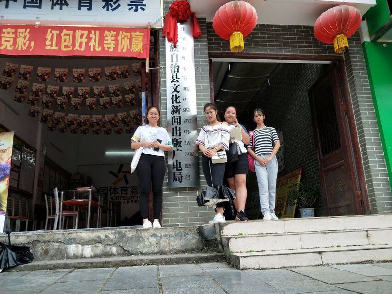 乡村振兴战略下文化扶贫的现状及路径研究—以广西来宾金秀县为例