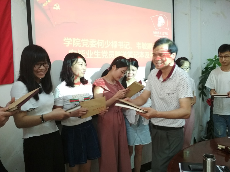 【毕业季•党员教育】马克思主义学院党委纪委开展毕业生党员教育