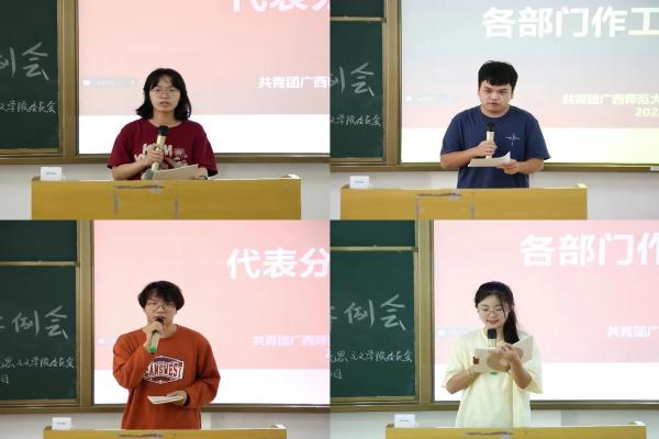 马克思主义学院召开学习贯彻习近平总书记五四青年节对全国广大青年寄语精神暨马院之家第四次全体例会