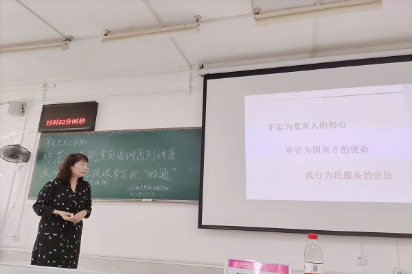 2018级思想政治教育班成功开展“师范生技能全员培训系列讲座第一场·大中小幼思政课要实现‘四个通’”