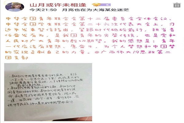 马克思主义学院2019级思想政治教育第二团支部顺利开展“弘扬五四精神，奉献青春风采”主题团日活动