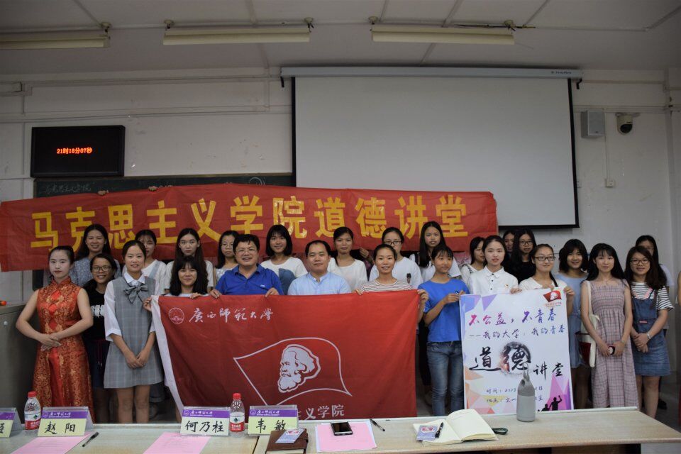 马克思主义学院开展“不公益，不青春——我的大学，我的公益” 道德讲堂活动