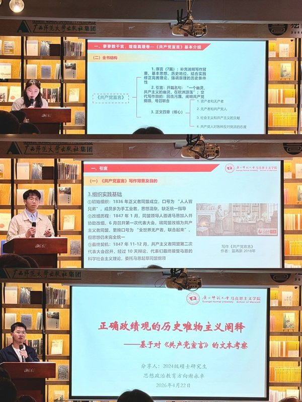 马克思主义学院顺利举办“望道·...