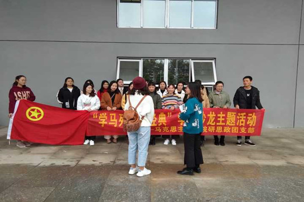 研究生思政团支部召开“学马列•读经典”学习沙龙主题活动