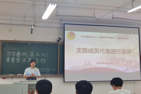 2020级思想政治教育第一团支部顺利举办“习习春风漾人心，青青学子笃志行”主题团日活动