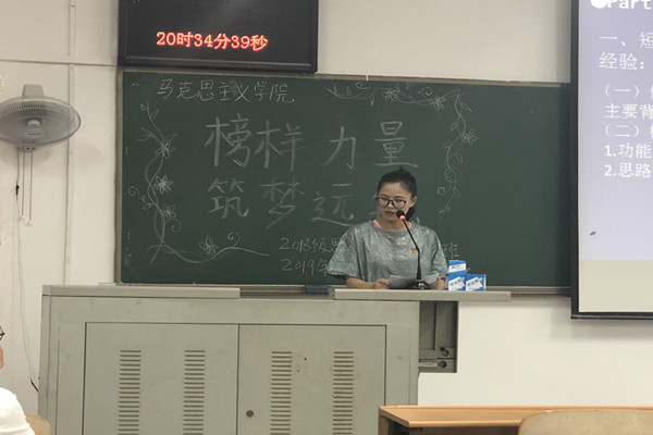 18思政第一团支部顺利开展“榜样力量，筑梦远航”优秀学子经验分享会