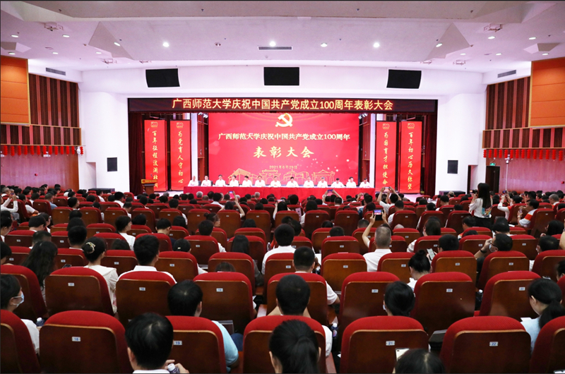 【喜报】马克思主义学院基层党组织、师生党员在学校庆祝中国共产党成立100周年表彰大会上获表彰并作典型发言