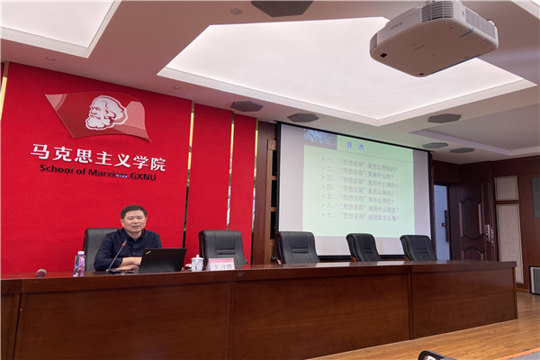 安徽师范大学王习胜教授莅临马克思主义学院讲学