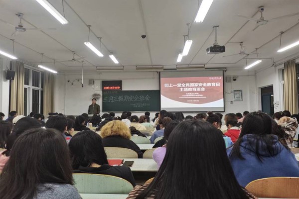 马克思主义学院2020级思想政治教育专业班顺利召开三月三假期安全班会暨国家安全教育日主题班会