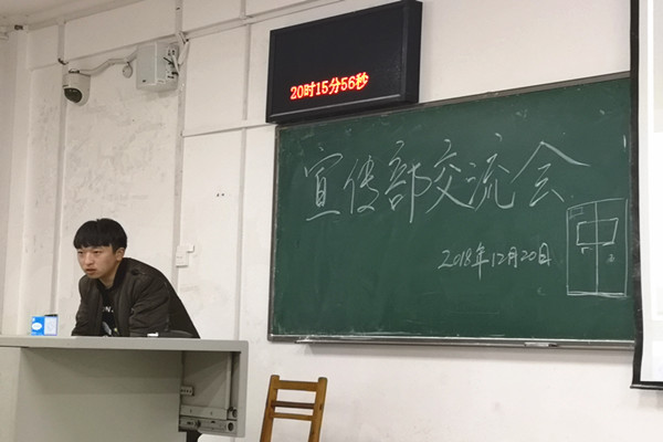 马克思主义学院、设计学院分团委宣传部联合举办交流分享会